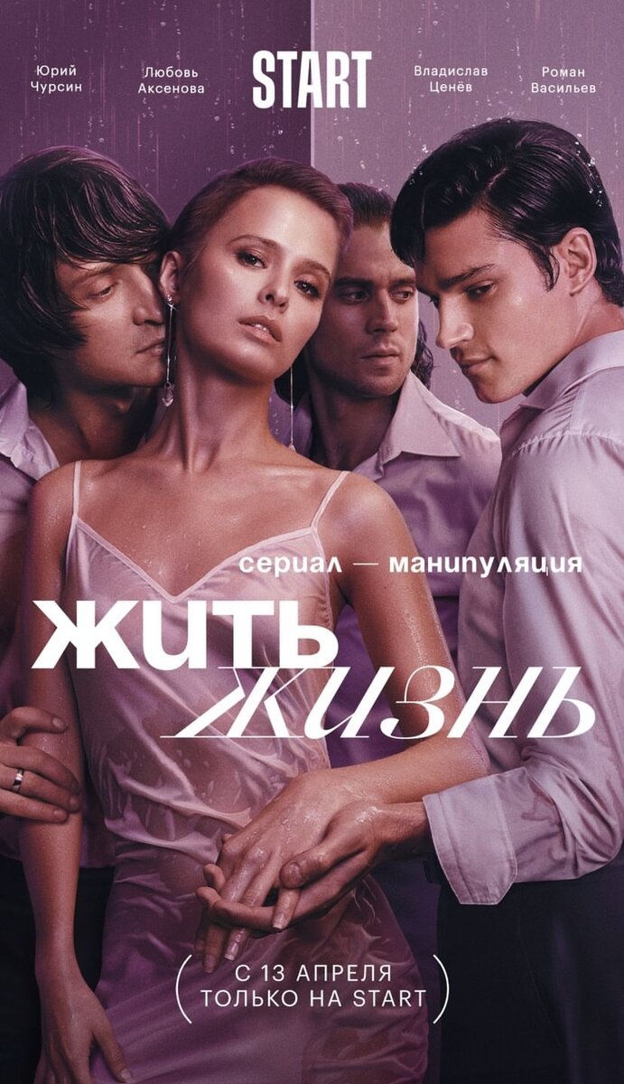 30-летняя Аня — образованная и яркая девушка. У нее состоявшаяся карьера маркетолога и большой круг друзей. Трагическая смерть мужа не сломала ее, а заставила переосмыслить свою жизнь и идти дальше. Она не спешит заводить новые отношения, а выстраивает свою жизнь свободно и независимо, пока не встречает нового избранника. Аня сталкивается с осознанной манипуляцией с его стороны и понимает, что цикличность нездоровых отношений в ее жизни не случайна.