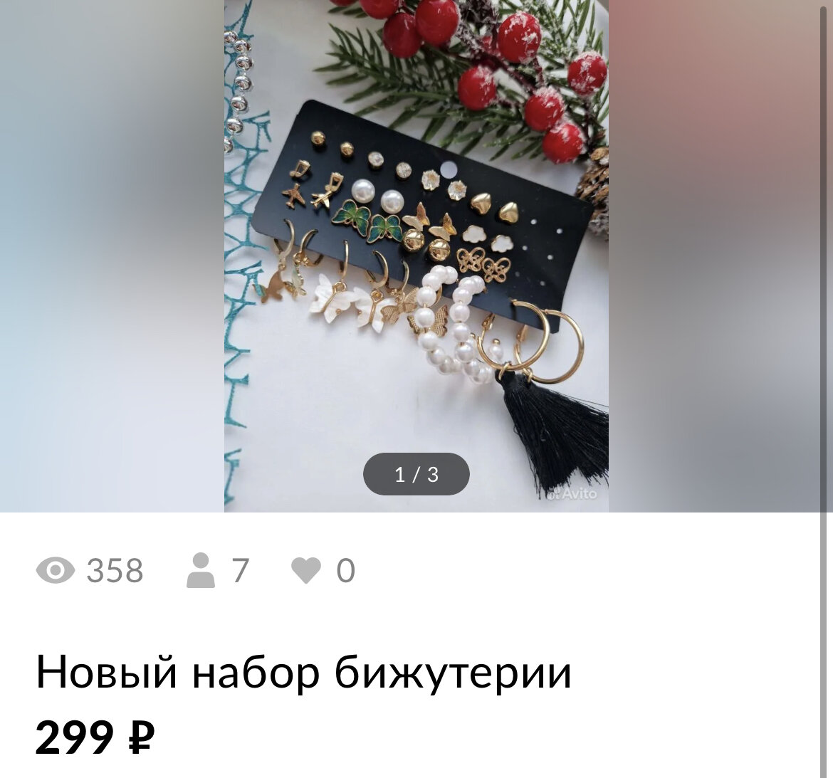 Продано 