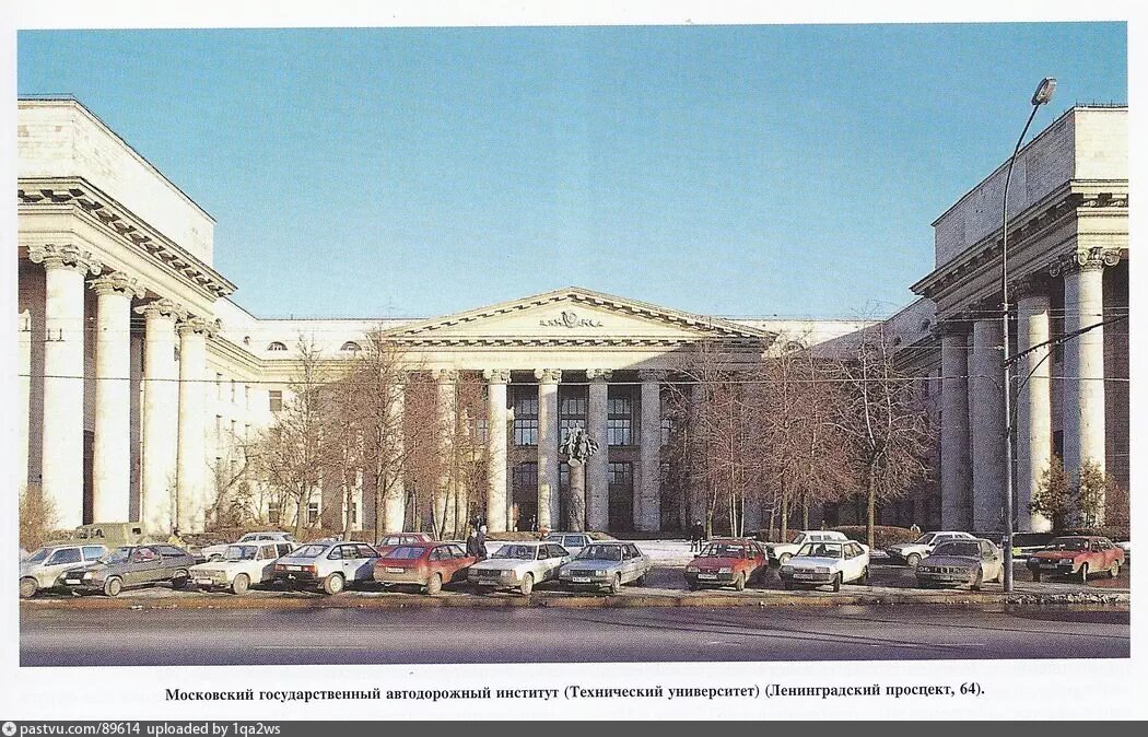 Университет метро аэропорт. Ленинградский проспект Мади. Мади здание. Мади университет Москва. Ленинградский проспект 64 Москва.