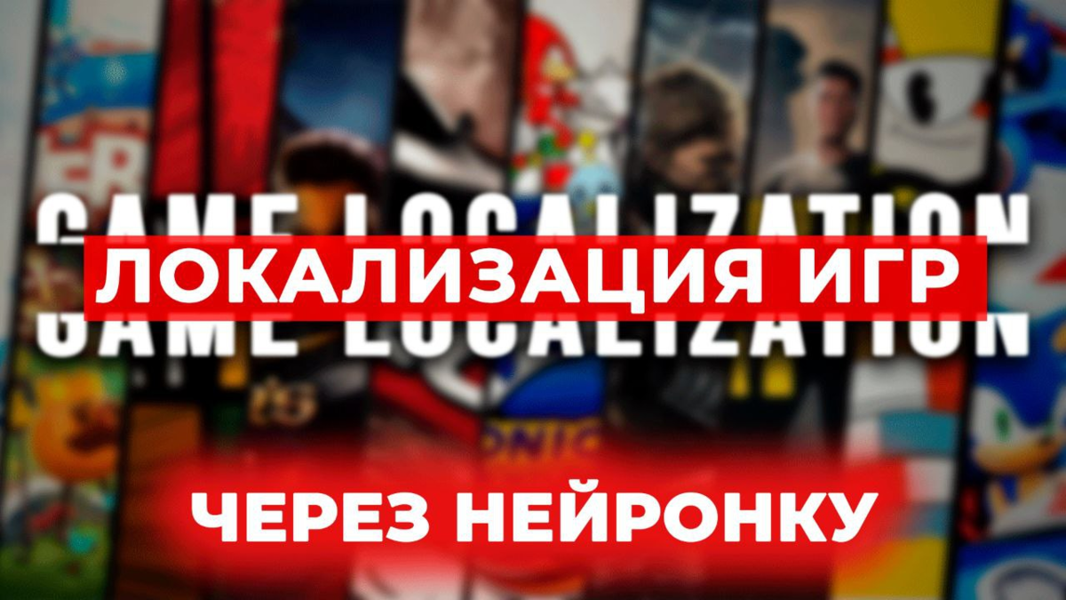 Как переводить игры в режиме реального времени бесплатно? | (не)Честно о  технологиях* | Дзен