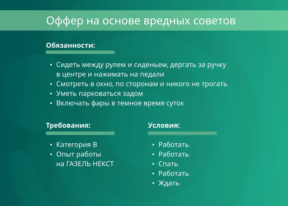 Job offer: 10 Невероятных секретов, как сделать оффер на работу, чтобы от  него не отказались + 4 Вредных совета | FriendWork | Дзен