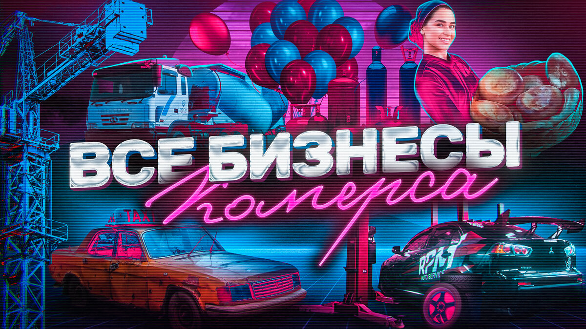 #всебизнесыкомерса 
