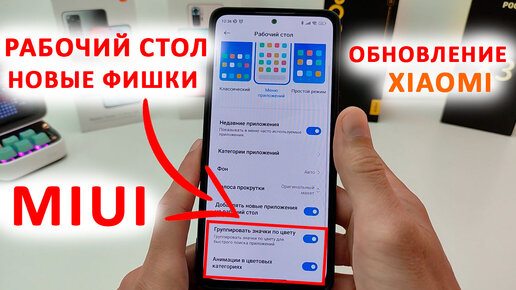 Вышло обновление на XIAOMI 🔥 РАБОЧИЙ СТОЛ, КАК ОБНОВИТЬ | Новые фишки MIUI 14