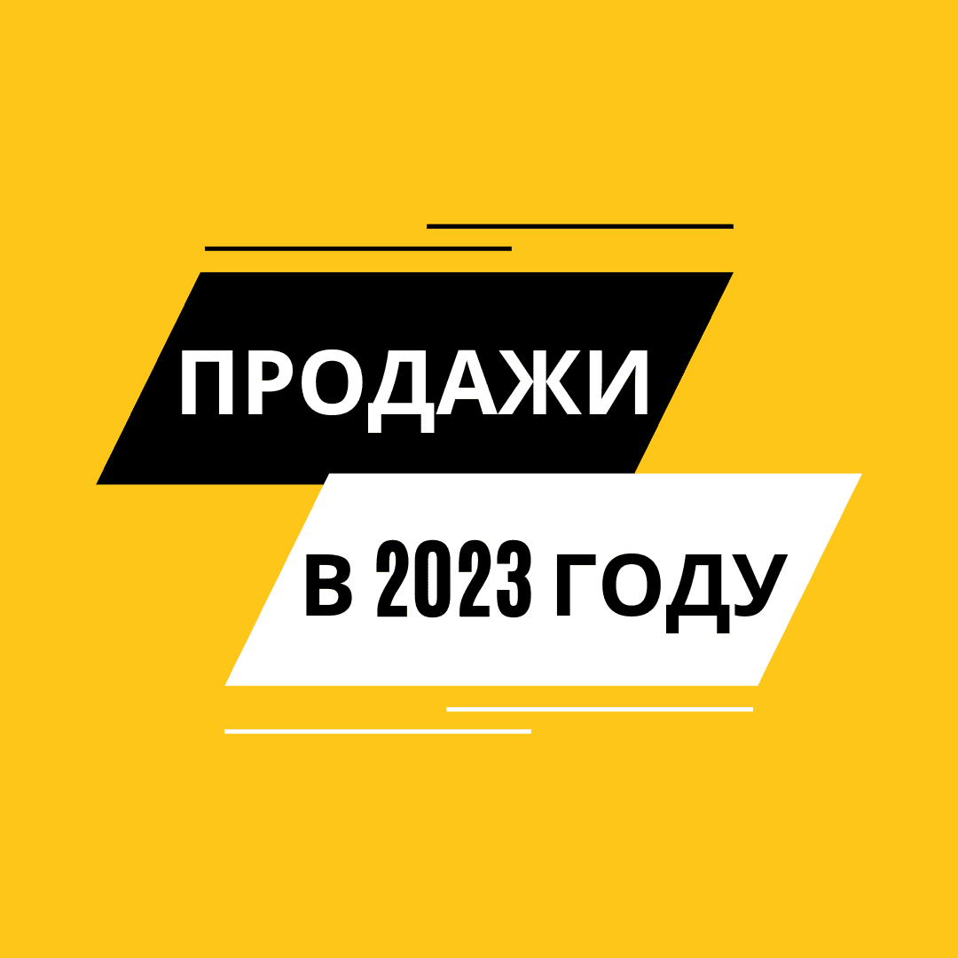 Цифровизация и онлайн-торговля