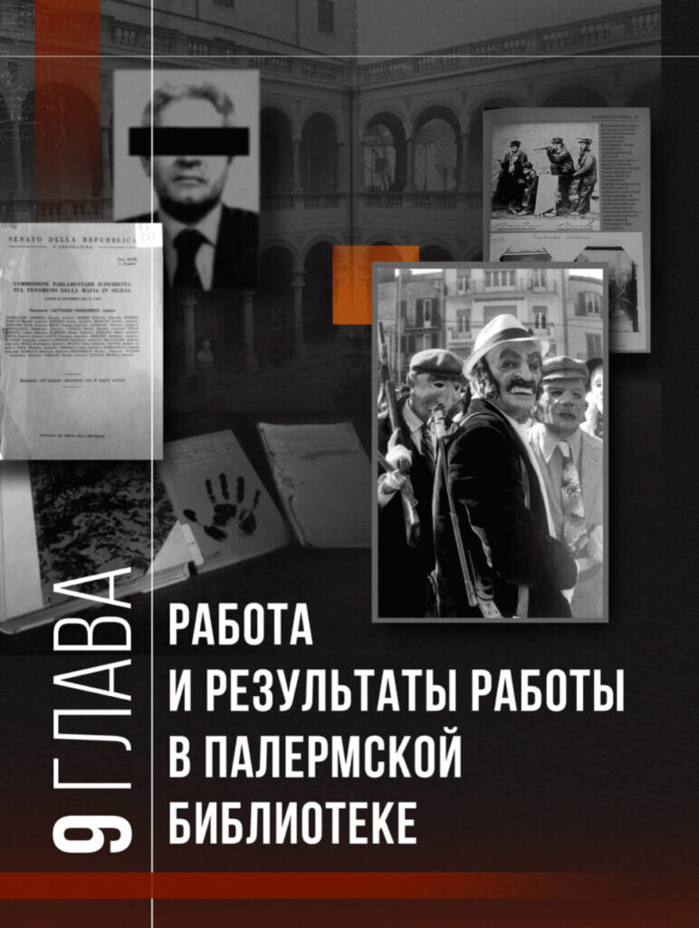 Глубинное исследование самых властных людей мира: вышла книга «Пастух для  волков» | Гранит Науки | Дзен