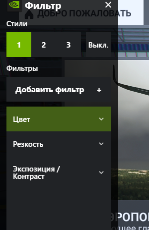 Как это должно выглядеть после того как вы выбрали нужные фильтры