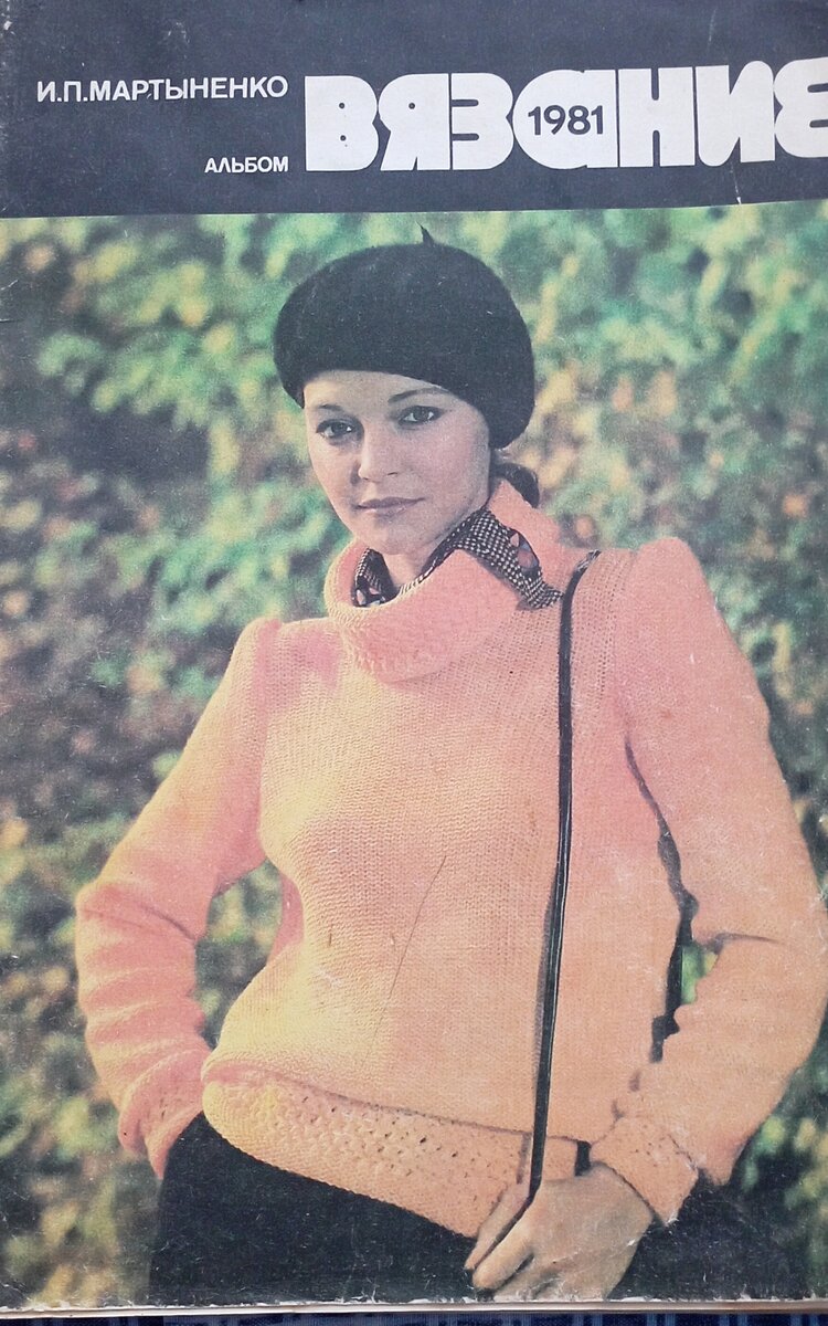 Обложка альбома