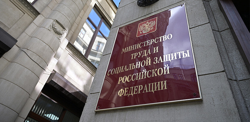 Для увеличения МРОТ из бюджетов всех уровней будет направлено 75,9 млрд рублей, из внебюджетного сектора – 47,4 млрд рублей (фото с сайта mintrud.gov.ru)