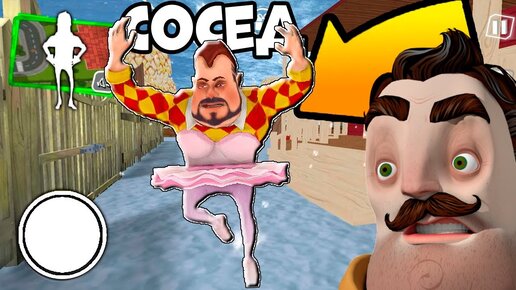 ИГРАЮ СОСЕДУС БАЛЕРИНА ПРИВЕТ СОСЕД - Dark Riddle игра похожая Hello Neighbor