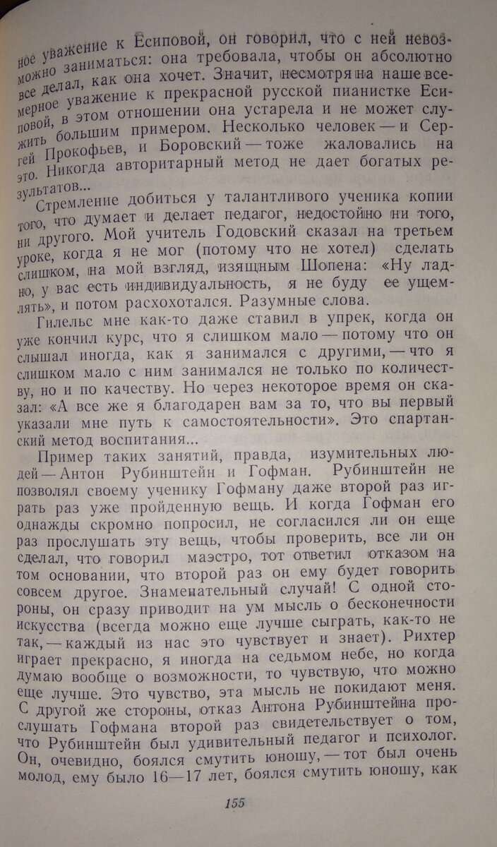 Может ли музыкант утратить свою индивидуальность в  системно-профессиональном процессе обучения? | Школа эстетики муз искусства  и фортепианного исполнительства | Дзен