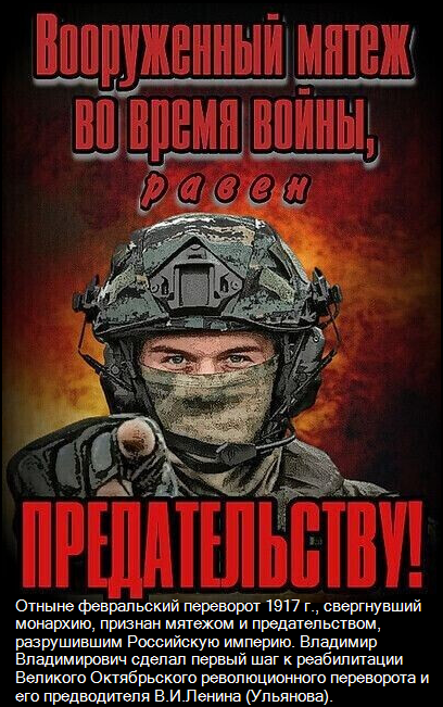 Фото открытых источников. Для тех кто не понял, что произошло - либерам наступает конец)))