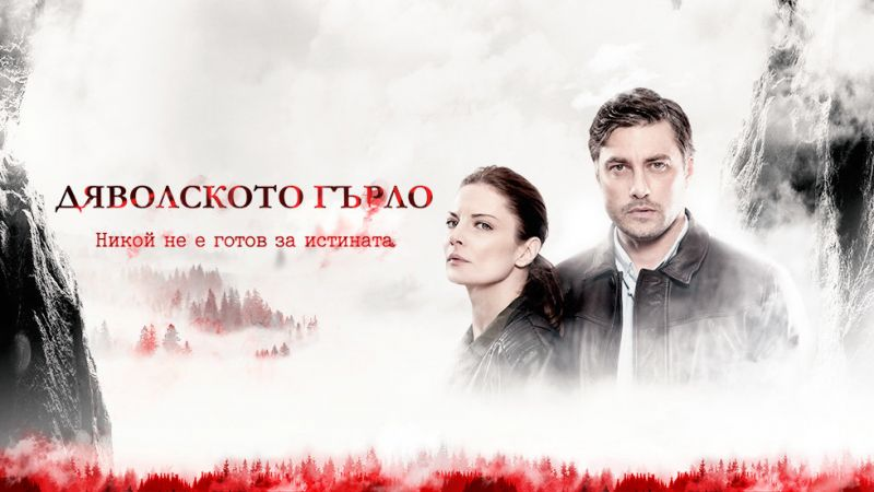 Постер сериала
