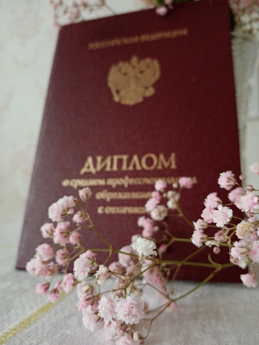Ни секунды не жалею