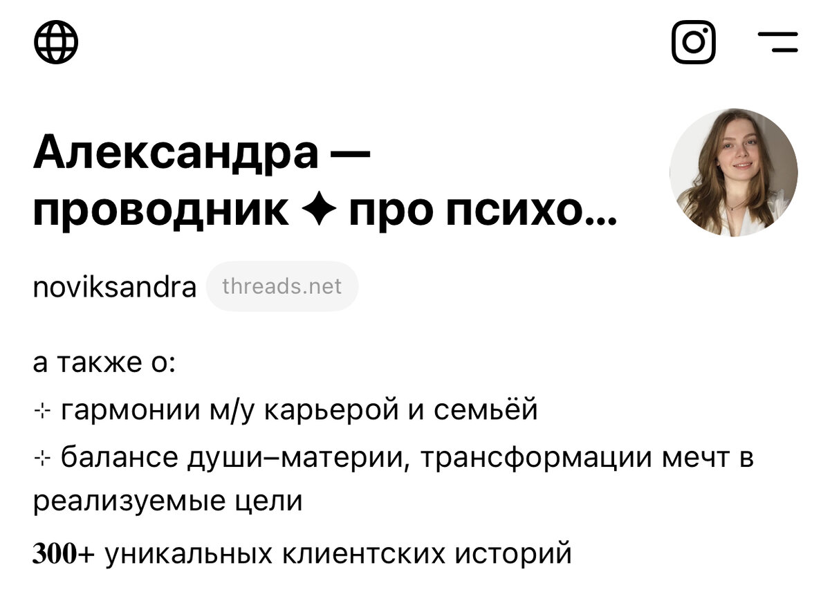 КАК ПОПАСТЬ В НОВУЮ ПОПУЛЯРНУЮ СОЦСЕТЬ ОТ INSTAGRAM – THREADS? (инструкция)  | ЗАПИСКИ ИСКАТЕЛЯ • Психолог Таро Нумеролог | Дзен