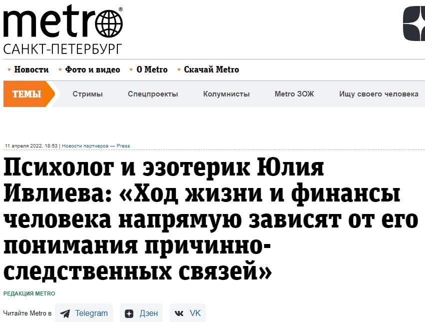 Правда метод