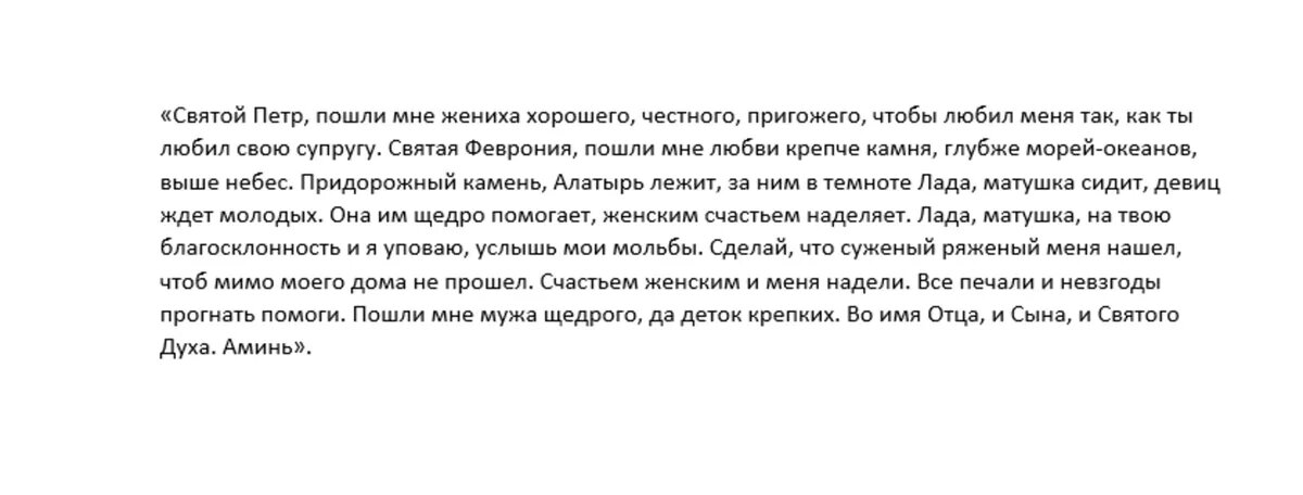 Ритуал, чтобы привлечь любовь: суженого и личное счастье женщинам