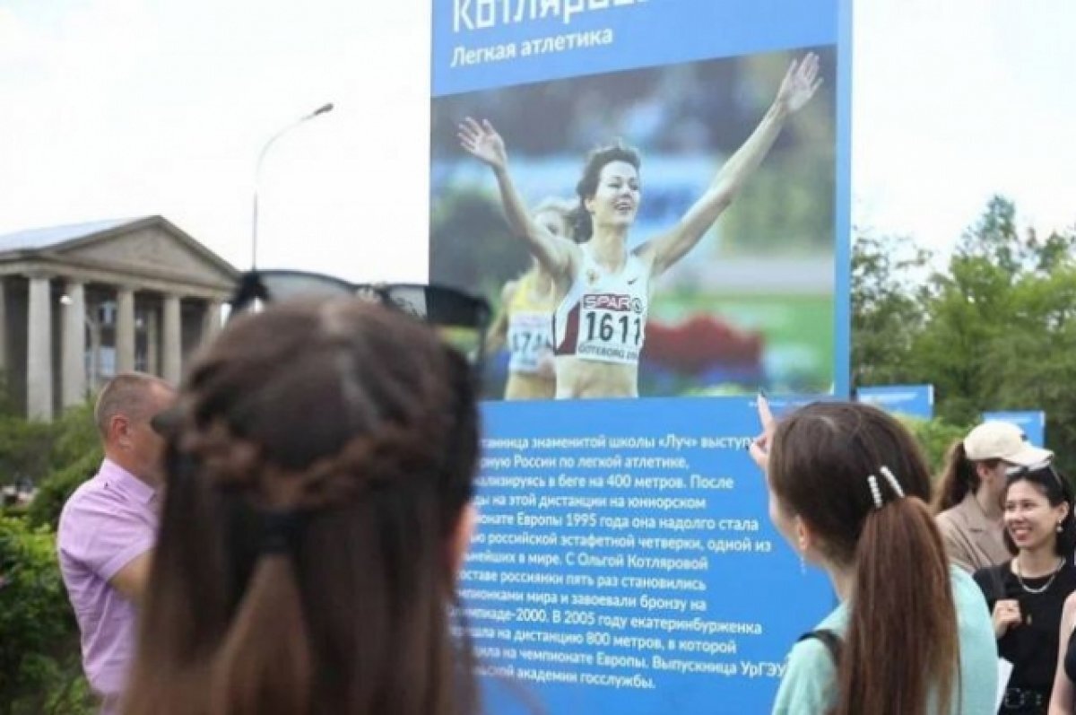    В Екатеринбурге открылась выставка спортивных фотографий