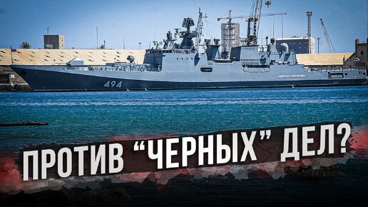 Зачем России база ВМФ на Красном море?