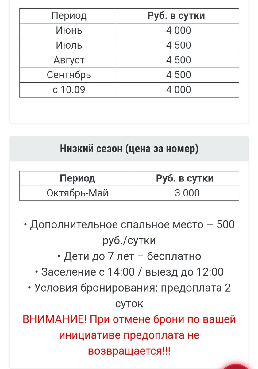 Скриншот с официального сайта Мини-отеля Бунгало в Лидзаве.