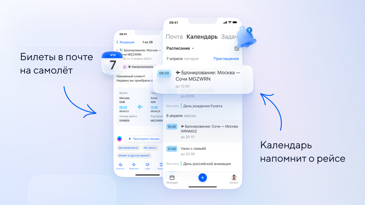 Победа не пришли билеты на почту