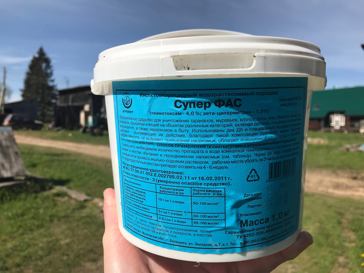 Супер ФАС работает против мух и других насекомых