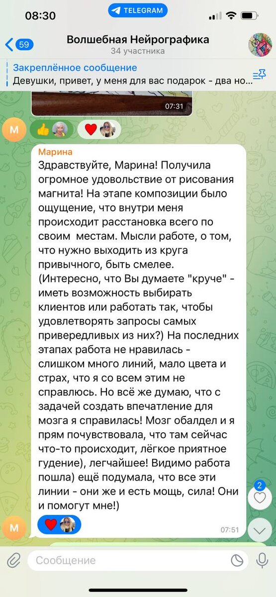 Отзывы о нейрографике | Нейрографика с Мариной Артамоновой | Дзен