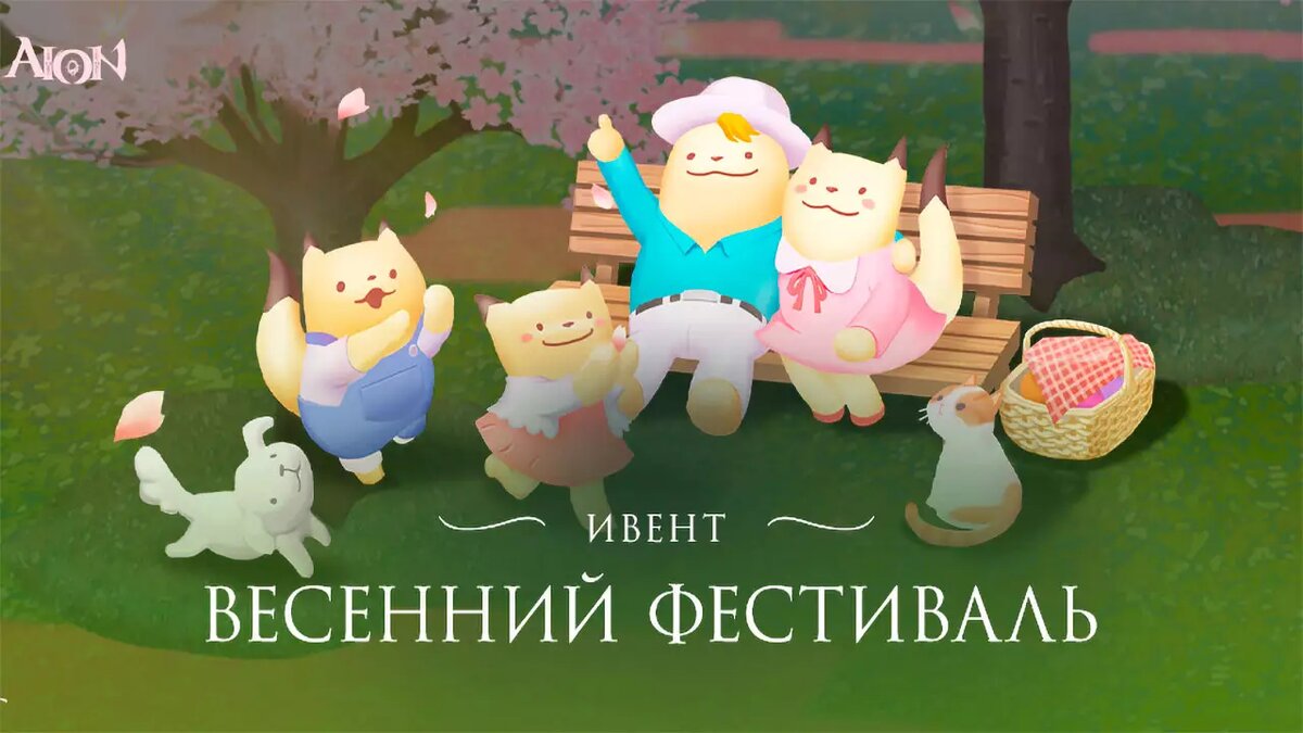 Событие 