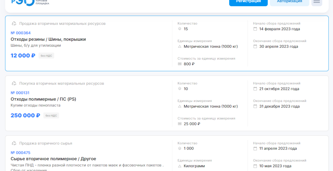    Фото: скриншот etp.reo.ru
