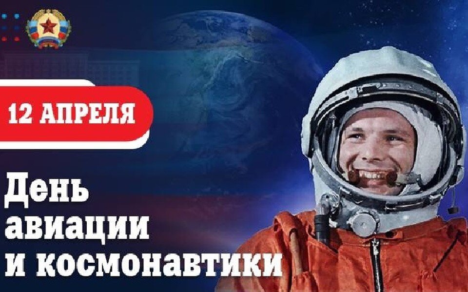     Леонид поздравил с Днем авиации и космонавтики жителей ЛНР. Фото: Пасечник/ТГ