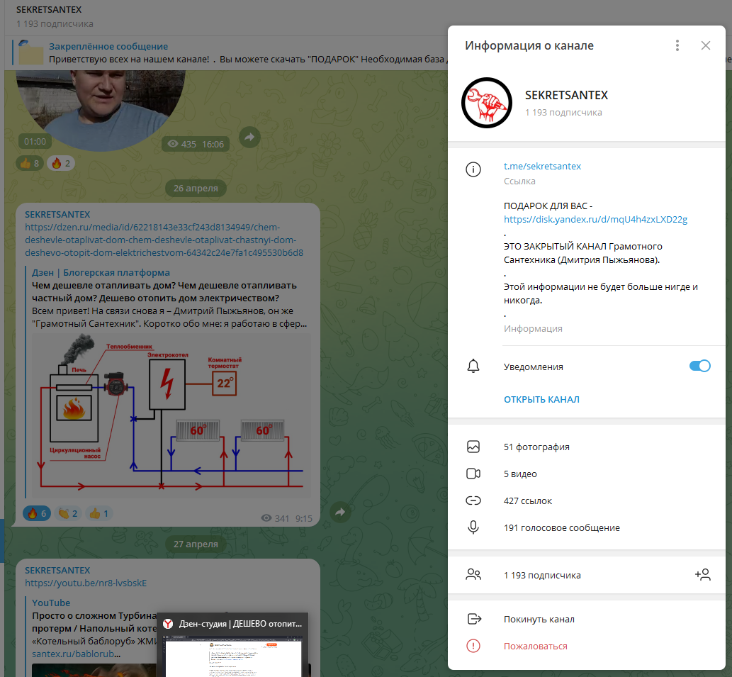 Отапливается как пишется