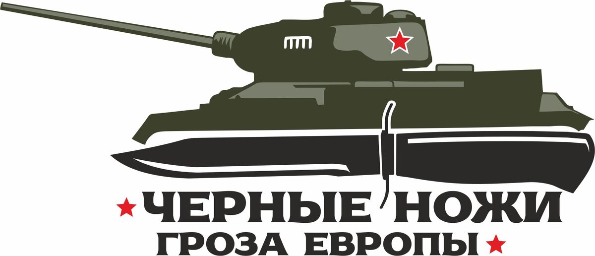 Фото: предоставлено авторами проекта "Чёрные ножи"