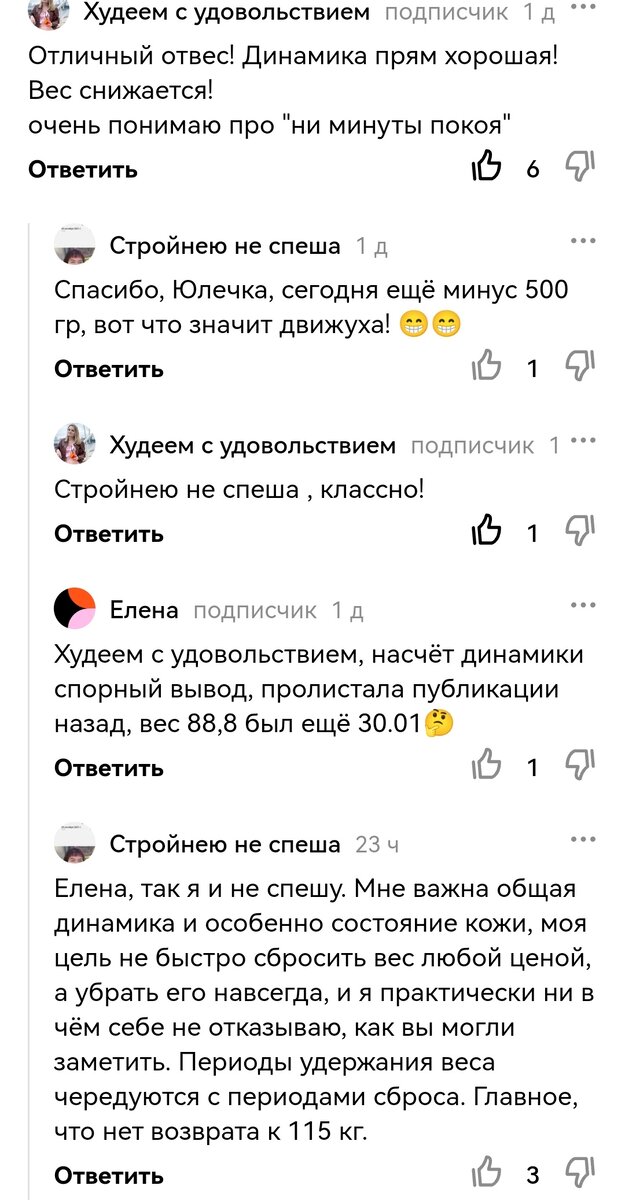 Я очень рада, что Елена такая дотошная, сама такая же. 😁😁