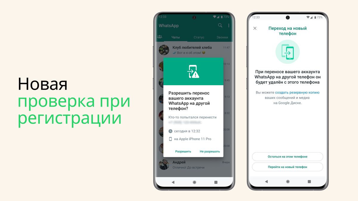 WhatsApp внедрит три новые функции безопасности | Apple SPb Event | Дзен