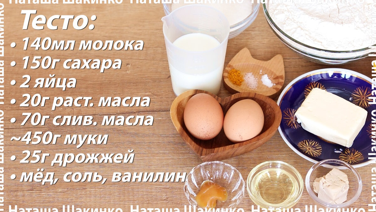 Дочитайте до конца статьи, там будет ещё список ингредиентов для начинки