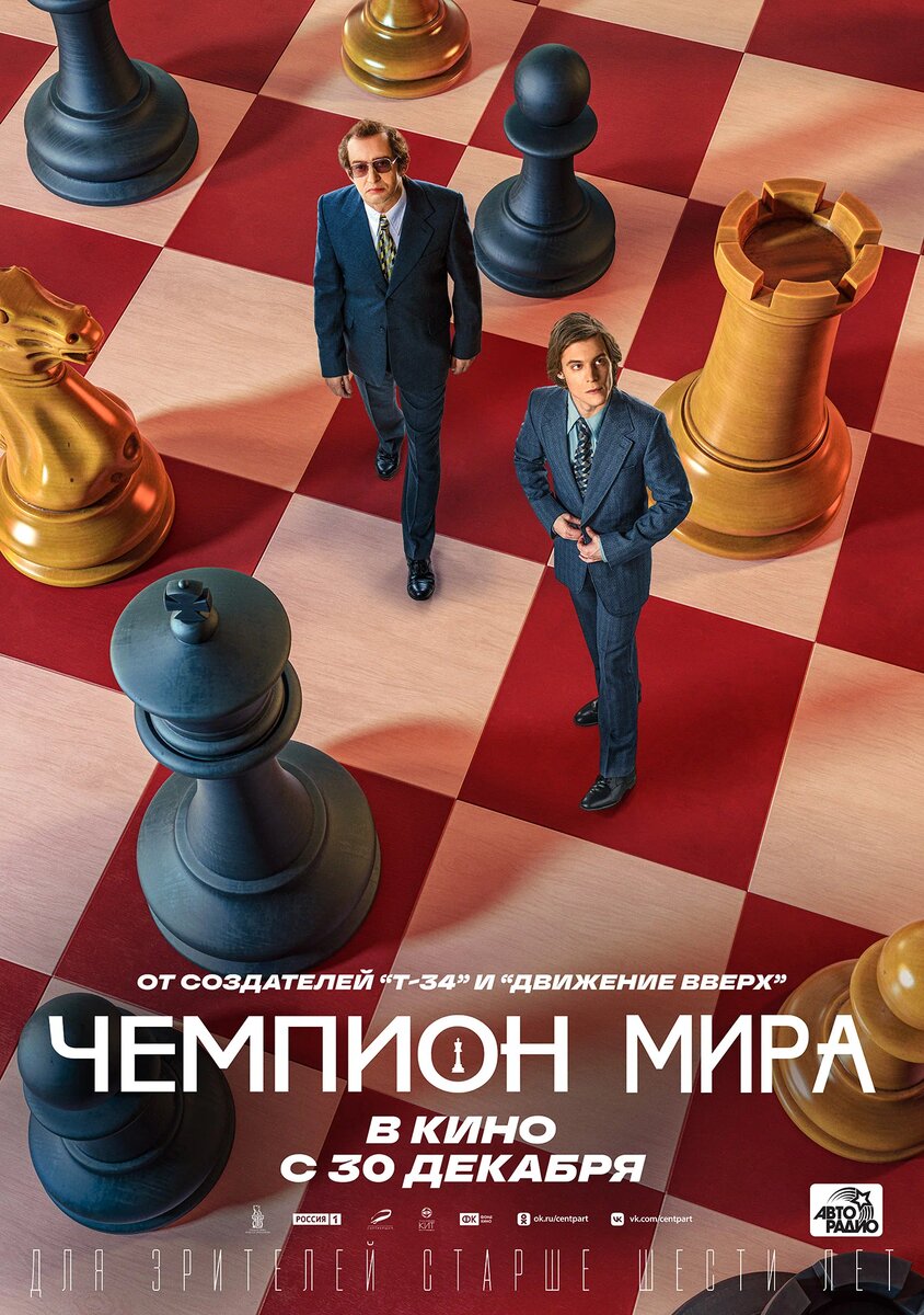 Источник фото - https://www.kinopoisk.ru
