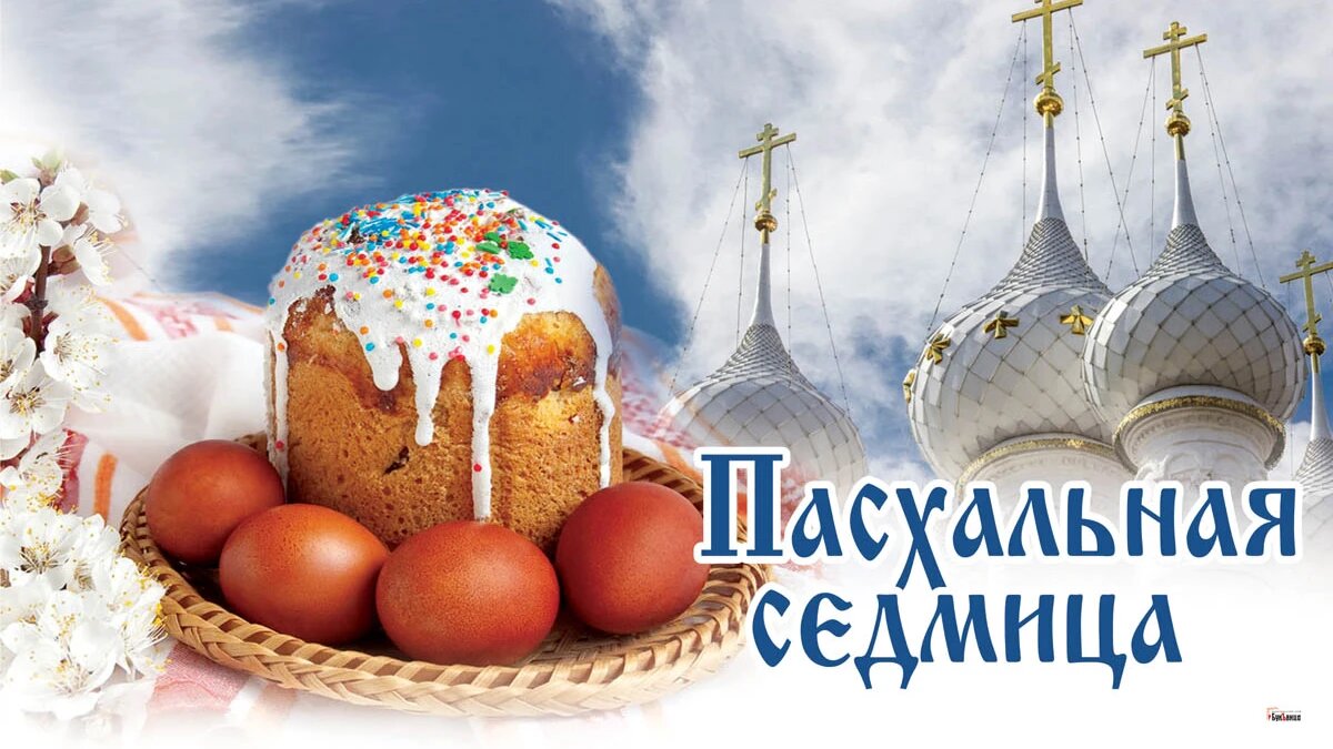 Лучшие открытки и добрые стихи в Пасхальную неделю для россиян с ...