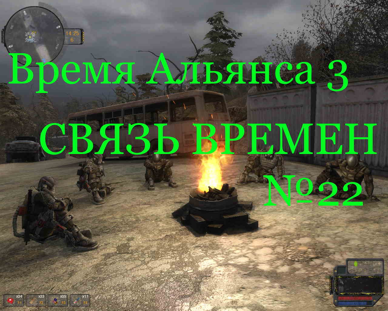 S.T.A.L.K.E.R. Время Альянса 3 Связь Времён #22. Выполняем просьбы Вадима,  Руслана и Айса. | Den sniper | Дзен