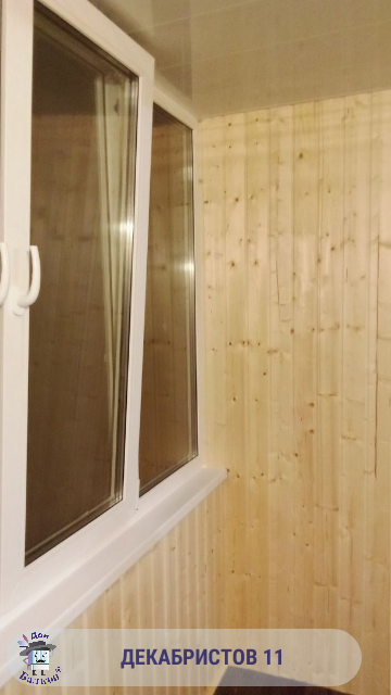 Утепление и отделка лоджии вагонкой от компании Дон Балкон +7 (342) 299-99-66