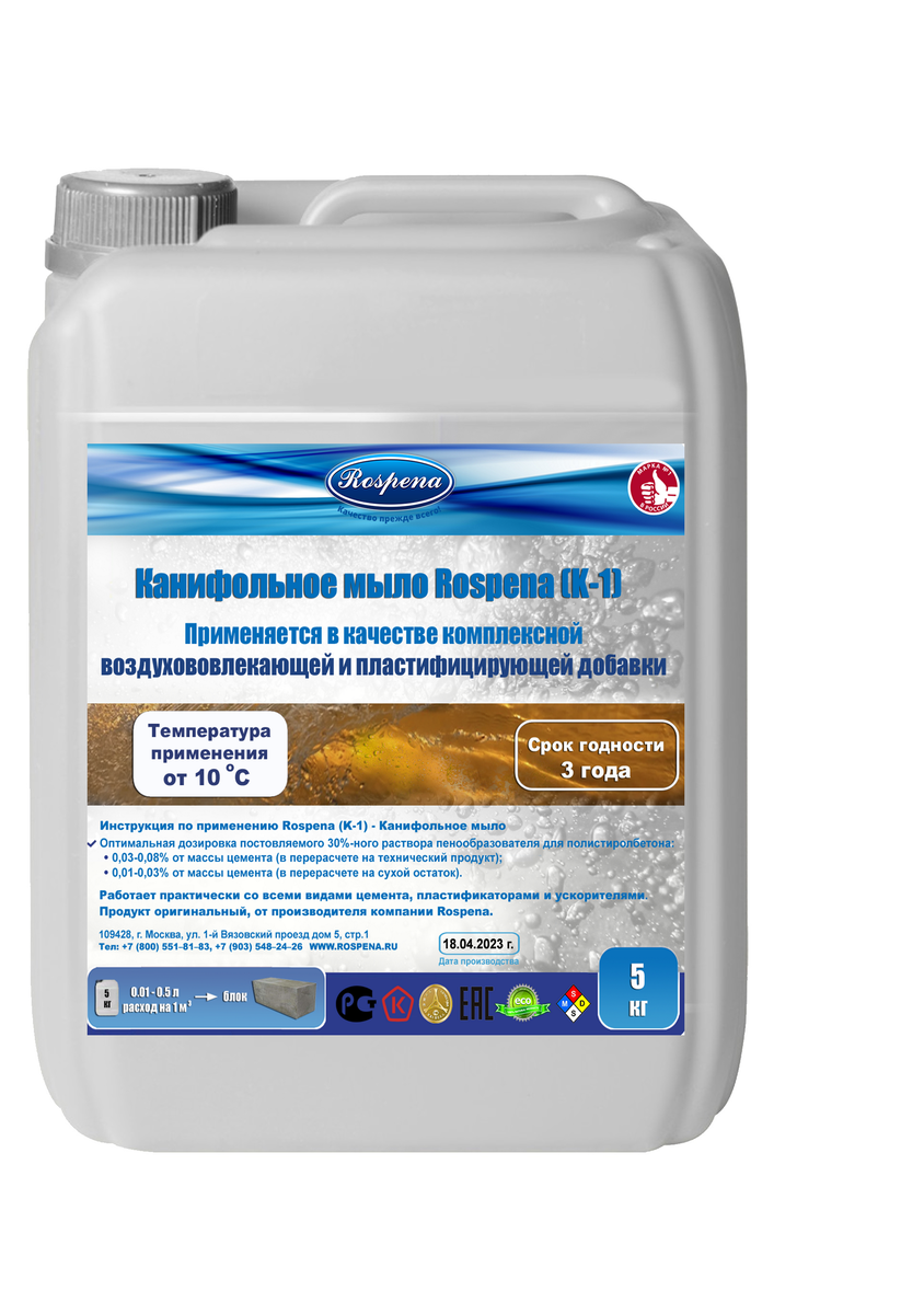 Пенообразователь для полистиролбетона Rospena (K-1) (Канифольное мыло) 