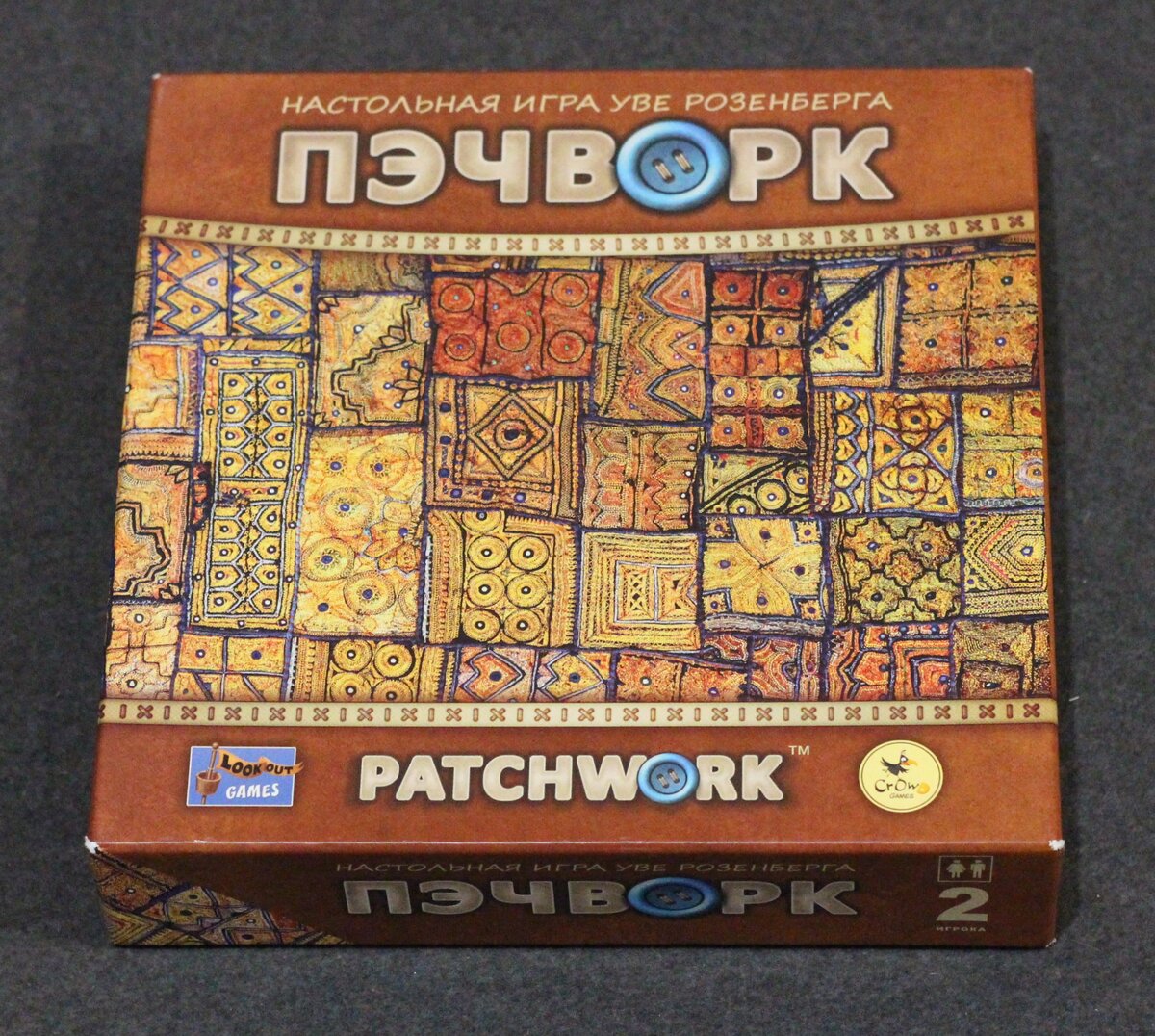 "Коробочка."