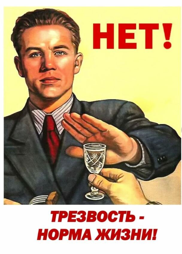 Плакат того времени. 