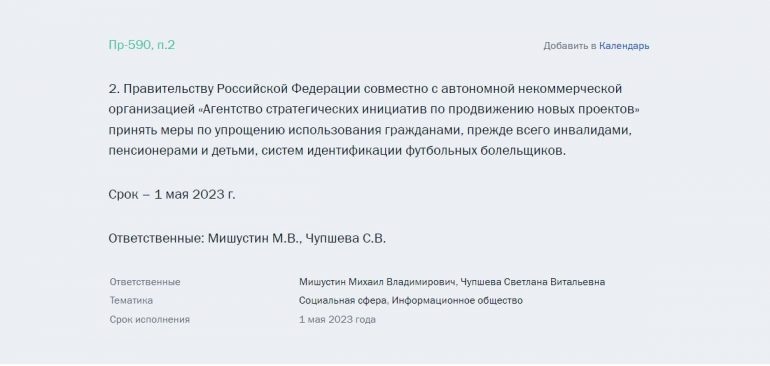    Фото: скриншот сайта Кремля