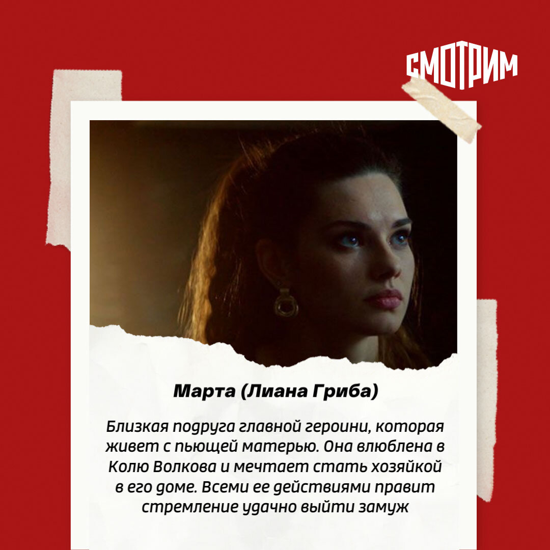 Знакомство с героями сериала "Дорога к счастью" | СМОТРИМ | Дзен