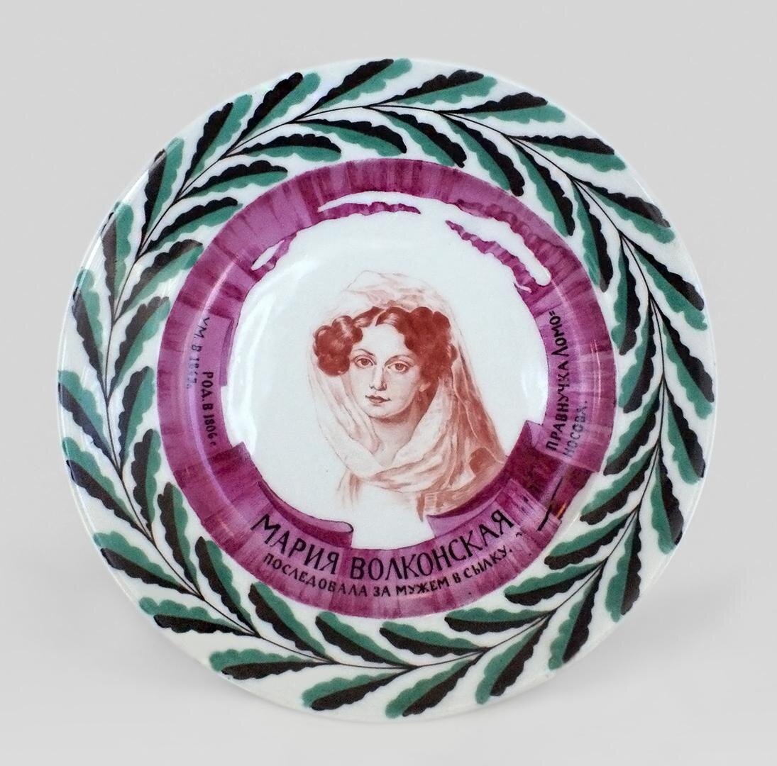 Тарелка с портретом Марии Волконской. ГФЗ, 1920. Роспись надглазурная полихромная. Размеры: 3,4*22,0 см. Собрание Эрмитажа. Предмет поступил в 2002-м году. Передан в составе коллекции Музея Фарфорового завода. Инв. номер Мз-С-904. Изображение взято из каталога Эрмитажа.  Листайте галерею вправо.