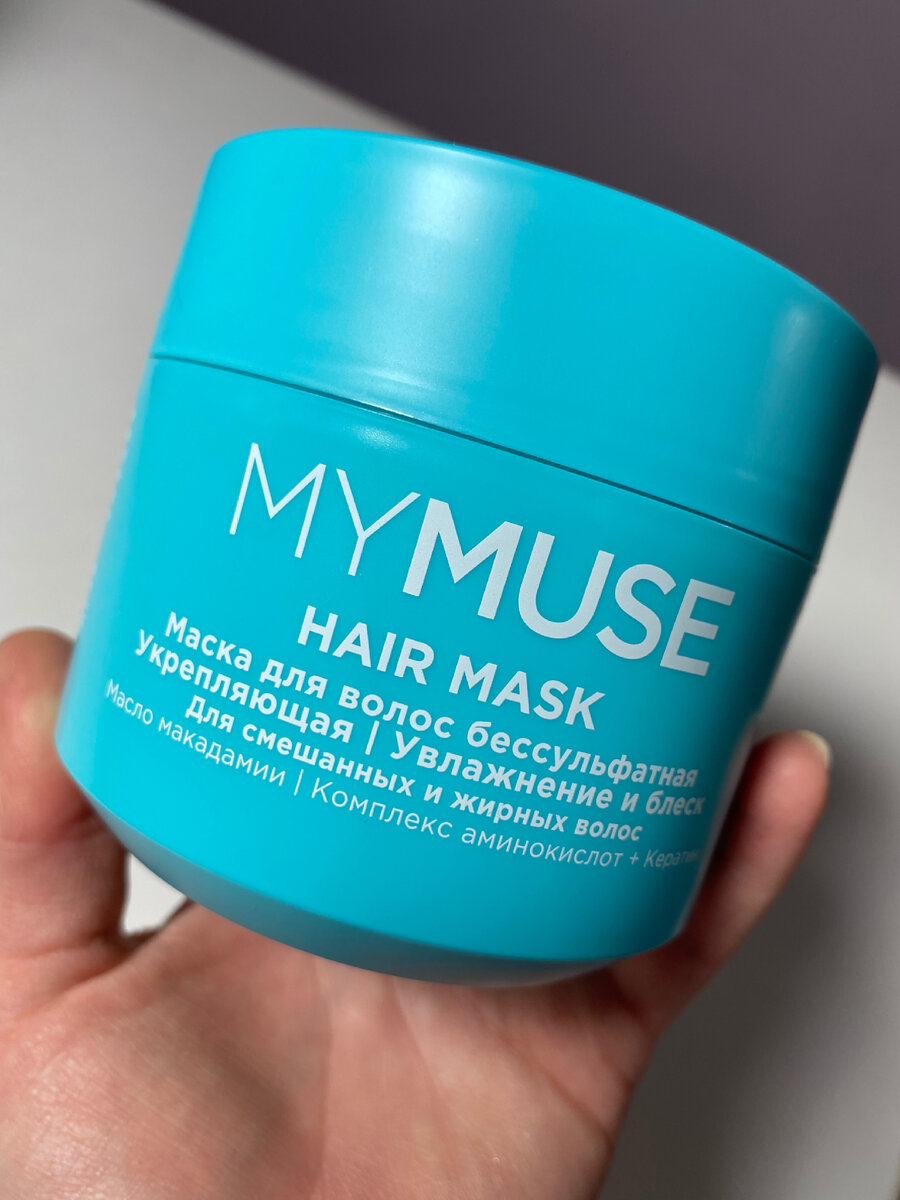 Маска для волос MyMuse