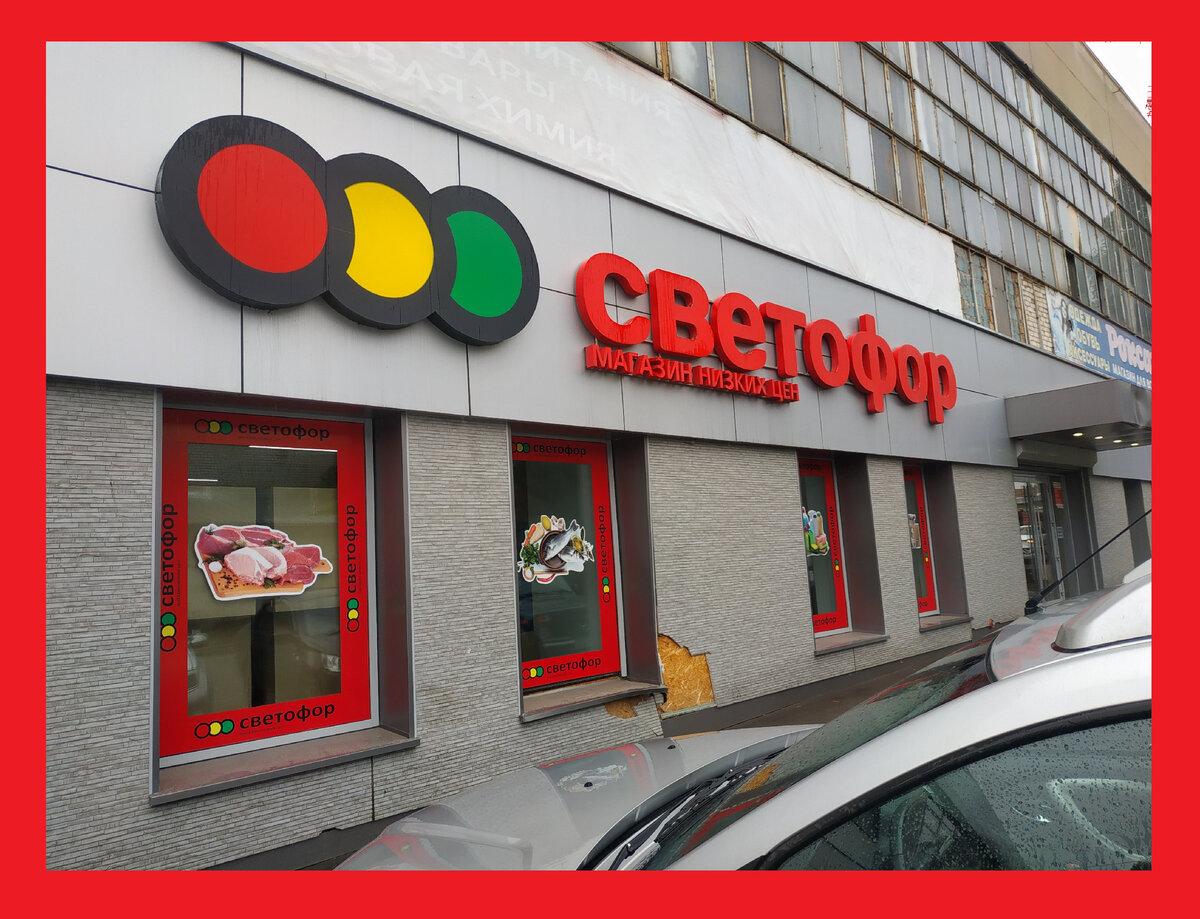 Товары в Светофор сегодня 22 апреля 2023. Новинки Светофора 22 апреля 2023 года Магазин Светофор новинки апреля 2023. Светофор новинки обзор товара 23 апреля 2023. Светофор новинки 2023. Новинки 24 апреля 2023 в Светофор. 25 апреля 2023 Светофор обзор новинок магазина и отзывы. Что можно покупать в магазин Светофор отзывы фото