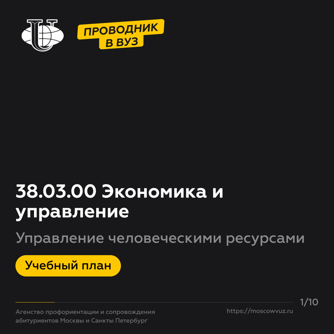 Управление человеческими ресурсами в Российском университете дружбы  народов. | Проводник в вуз | Дзен