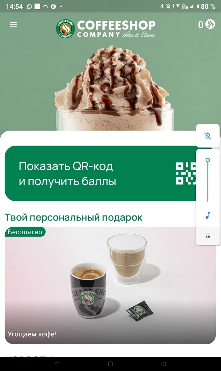 Как выглядит промокод. 