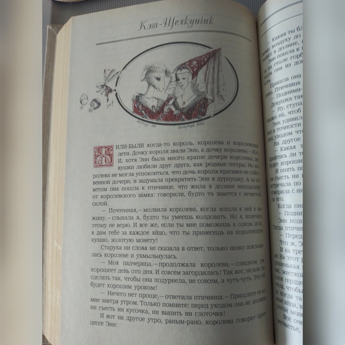 Некоторые сказки из книги.