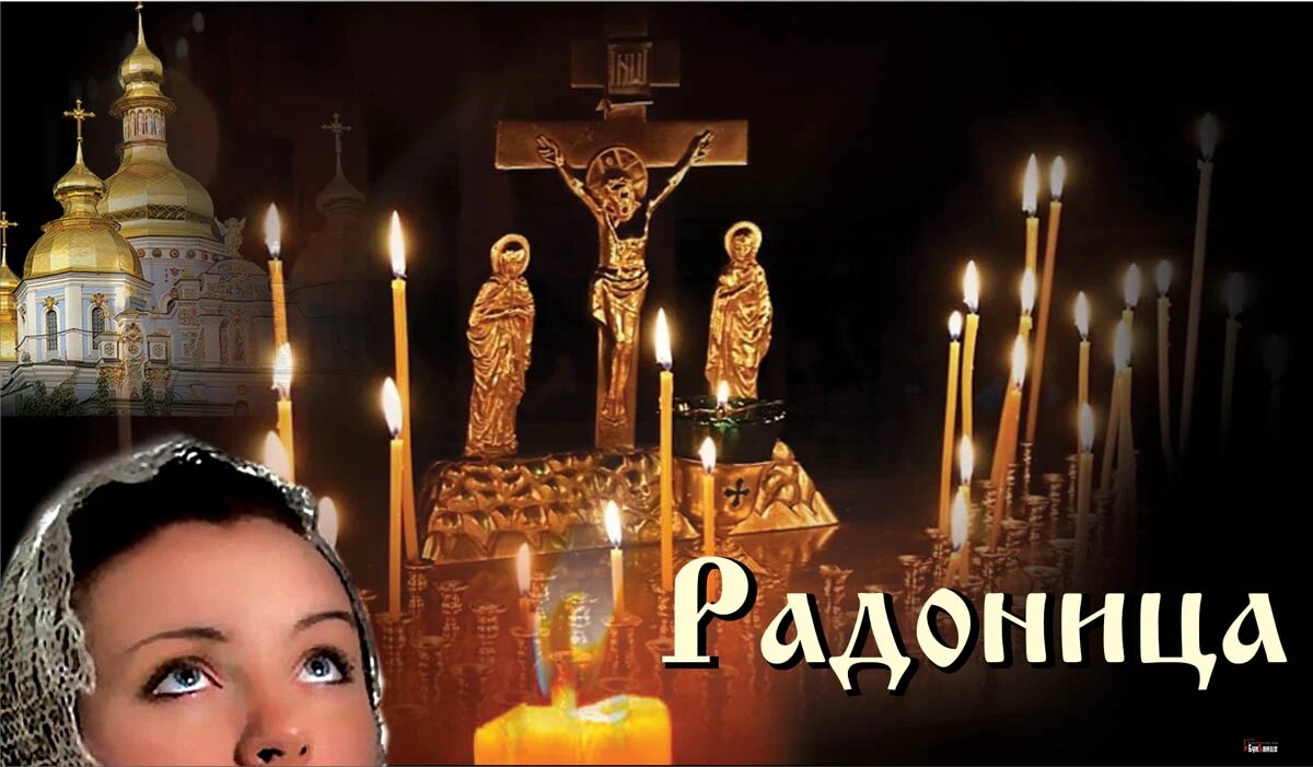 Дмитриевская родительская суббота. Родительский день в 2021 году какого числа. Радоница 2021. Родительский день в 2021 году какого числа в россии. Когда будет родительский день.